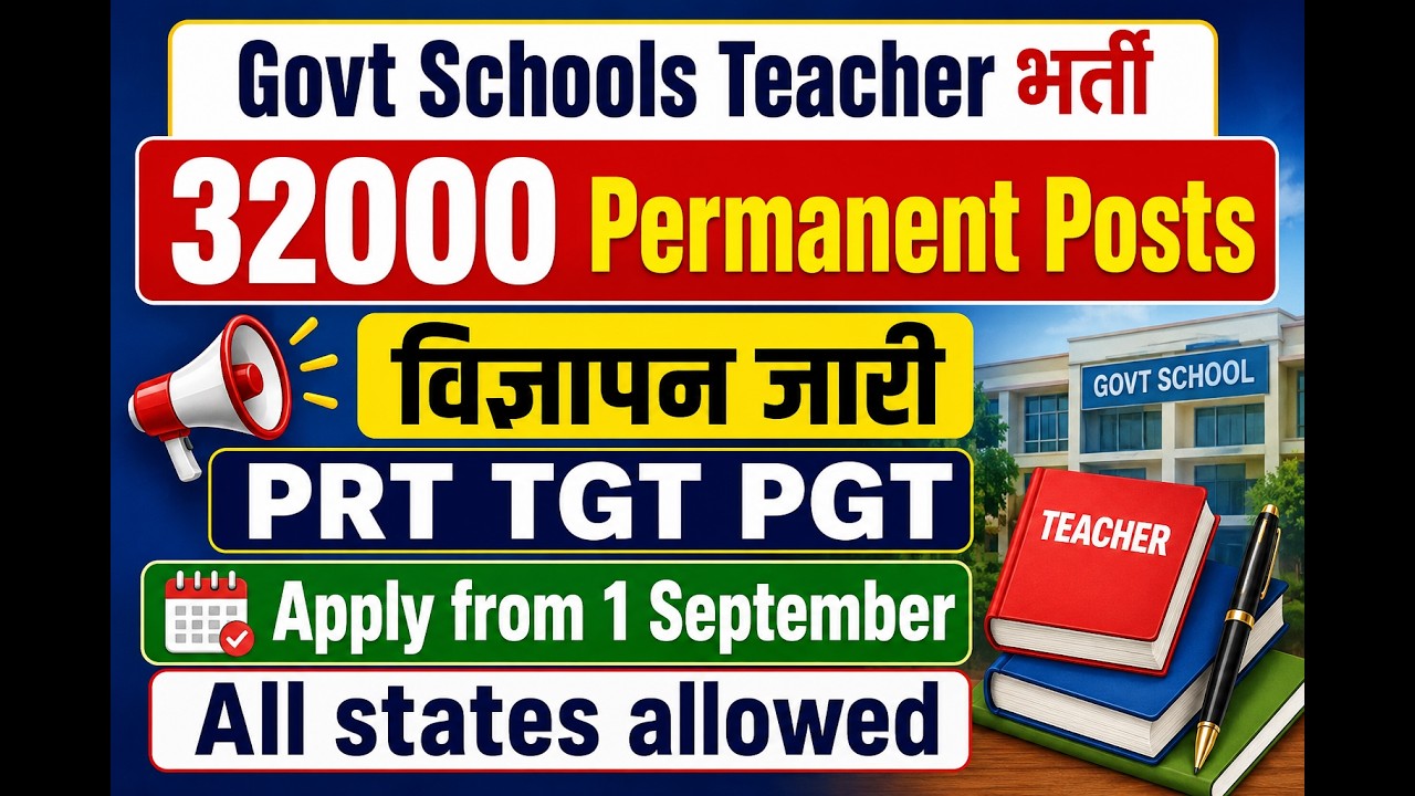 32388 Permanent Govt Teachers Recruitment Detailed Advertisement OUT, All states allowed