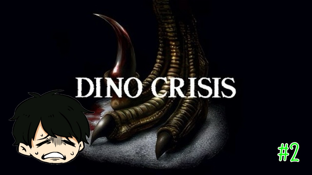 恐竜の島。1999年に発売された名作サバイバルホラー『 DINO CRISIS 』#2