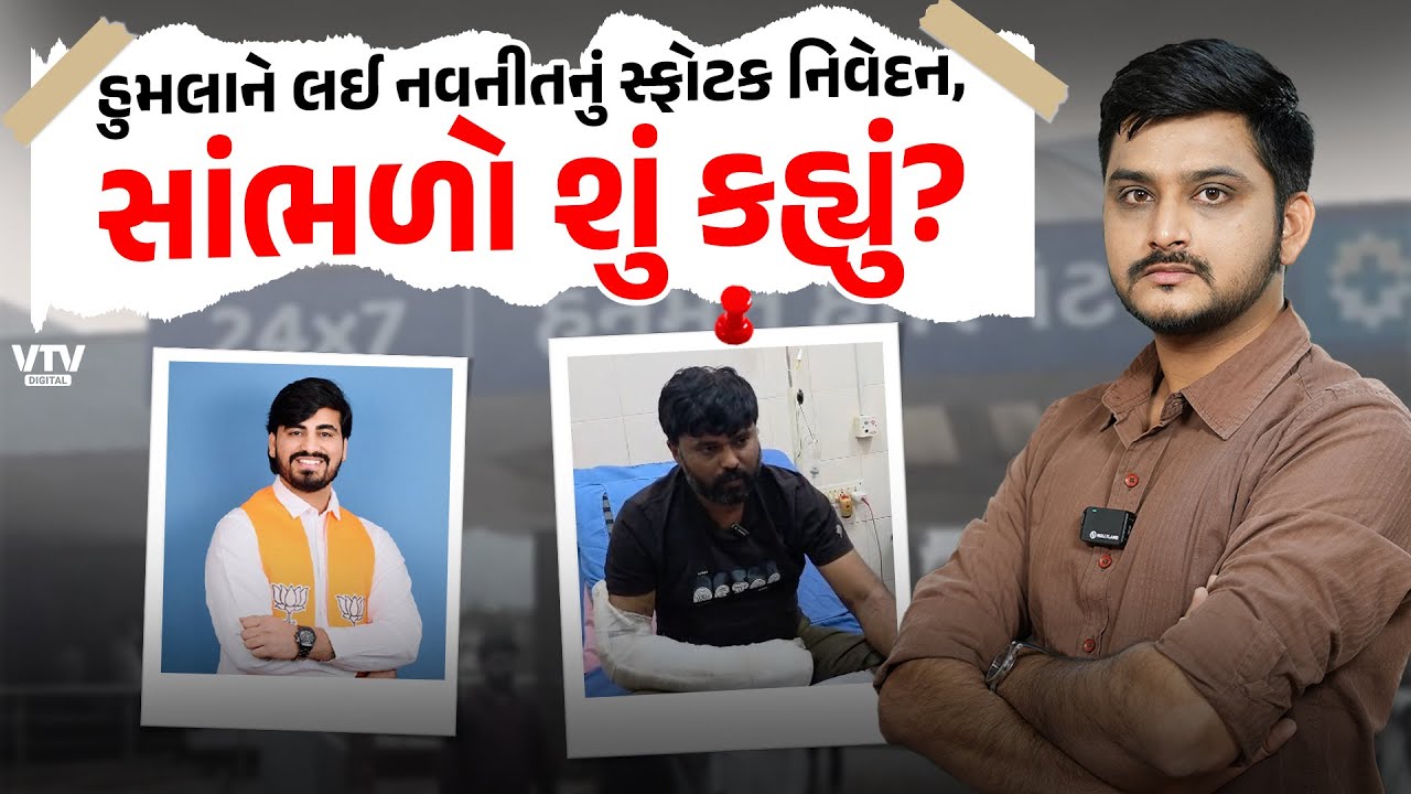 Bagdana Babal મામલે Navneet Baldhiya નું સ્ફોટક નિવેદન, Jayraj Ahir અને સમાજ વિશે શું કહ્યું?