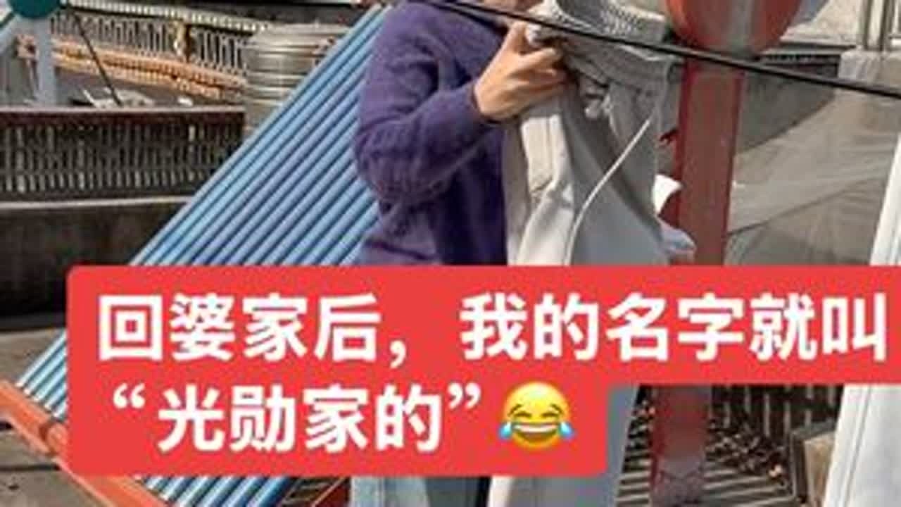 每天睁开眼就是下楼帮我公公婆婆做饭，然后就有人上门溜门子喊我“光勋家的”😂#回家过年 #婚后生活 #婆媳生活