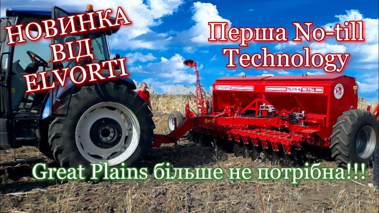Прем'єра!!! Alfa-4 No-till в нашому господарстві!!!