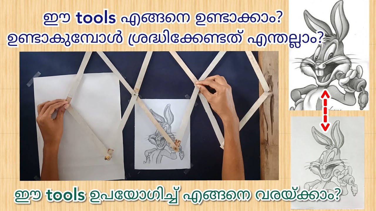 An easy drawing tool / ഈ tools ഉപയോഗിച്ച് ഇനിനിങ്ങക്ക് എളുപ്പത്തിൽ വരക്കാം