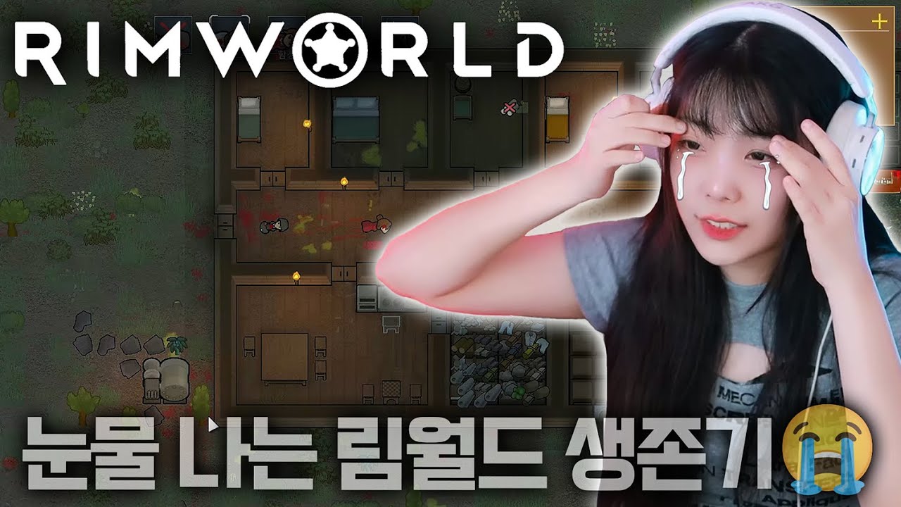 후회... 하고 있어요😭 [림월드] 1일차