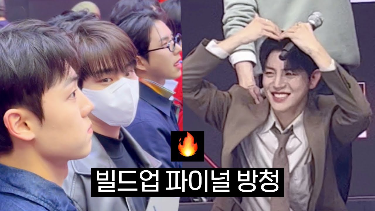 240329 빌드업 파이널 방청 | 에이스 이동훈 이지함 | 동업자들 | 🍂너의 계절