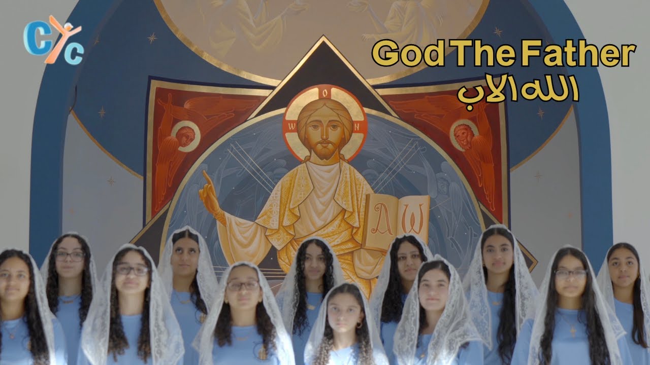 🎶 Бог Отец 🎶 🎶 #ПесняКиахк в исполнении хора Арепсалин #песнякоптики #христианскаяпесня #2026