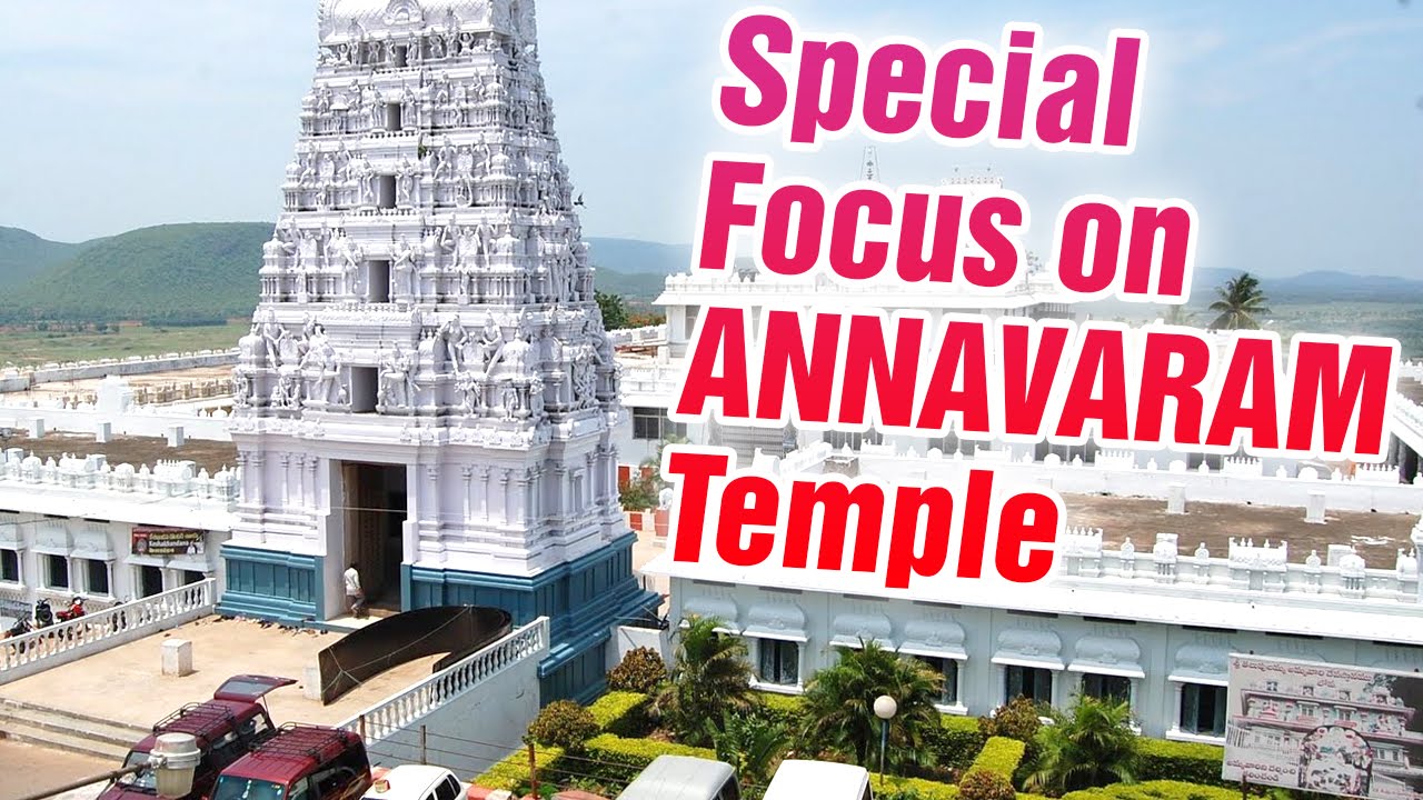 Sri Annavaram Satyanarayana Swamy Temple - Special Focus | HMTV News