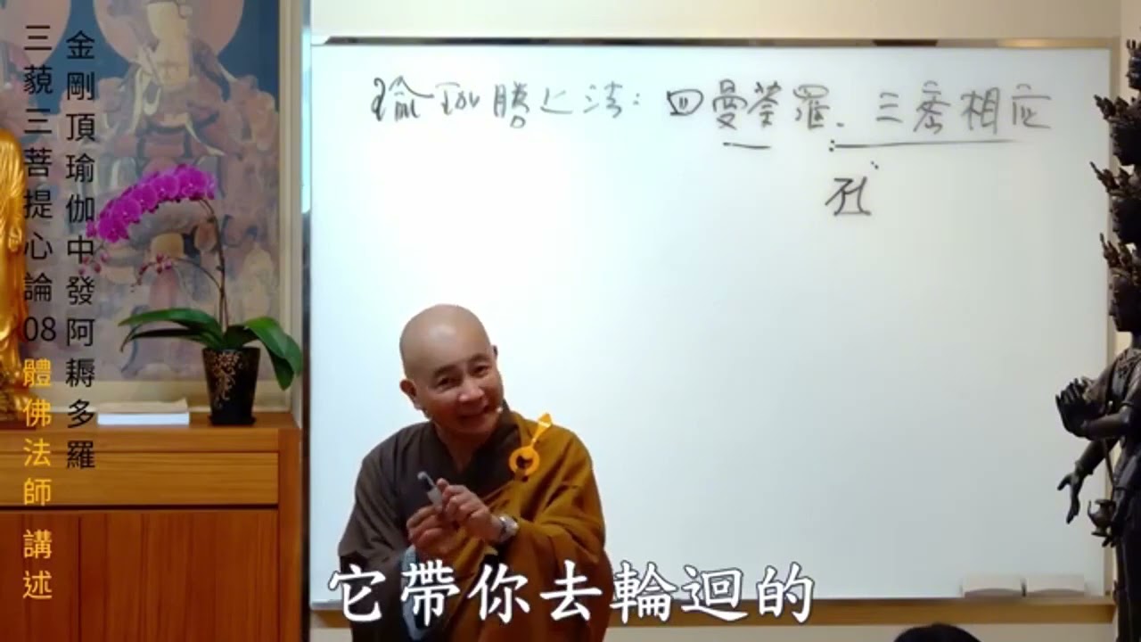 体佛法师开示：如何给往生的人助念？