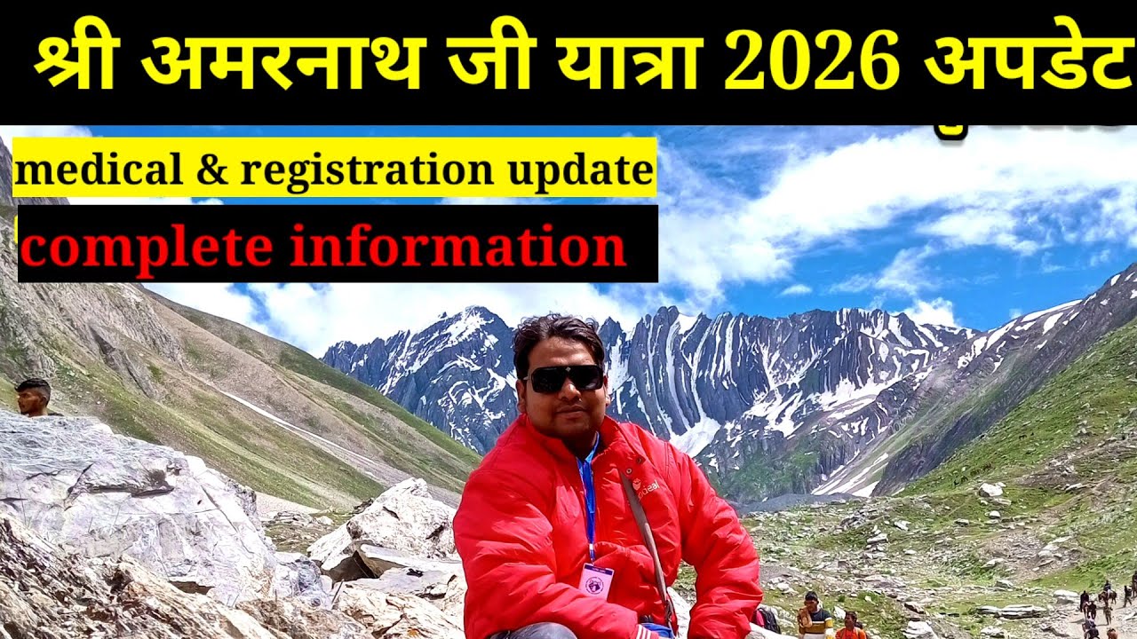 Amarnath ji yatra apdate l how to reach Amarnath ji by train 