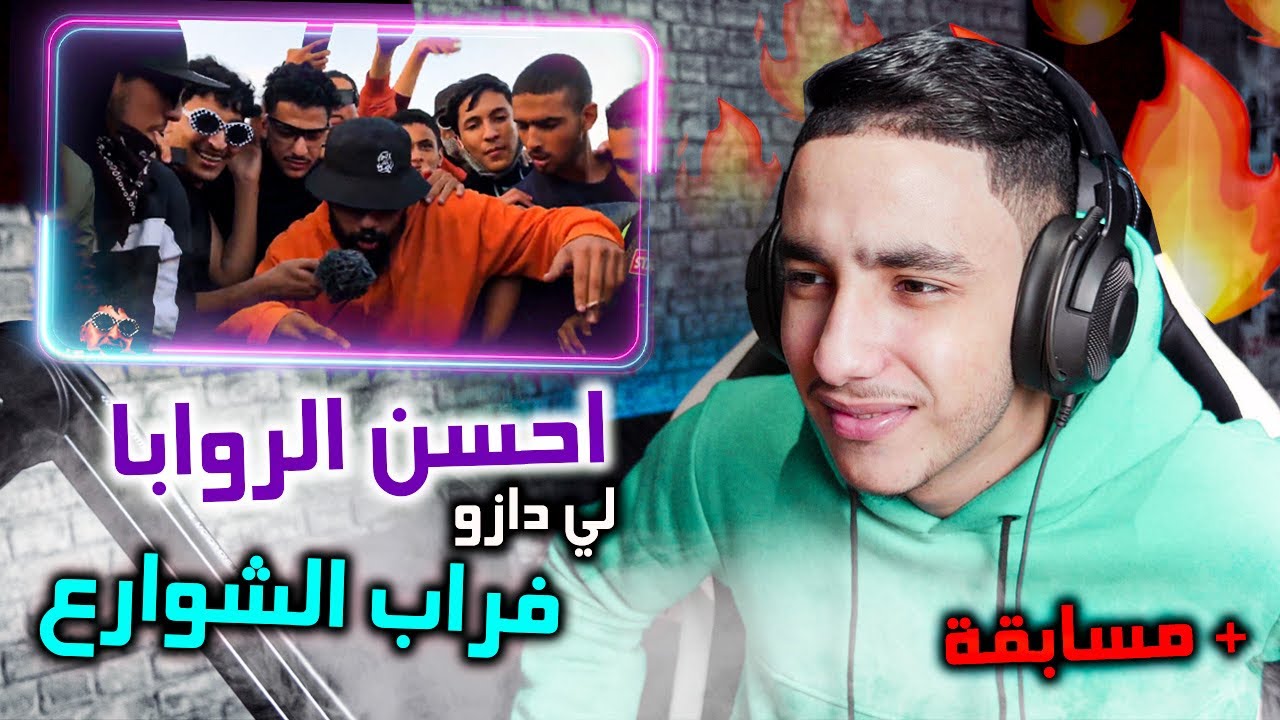 احسن الروابا لي دازو فراب الشوارع 🔥😱 | Lembawe9 x ElgrandeToto