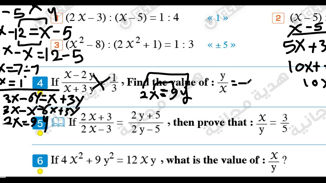 الدرس الاول ماث middle 2 proportion 