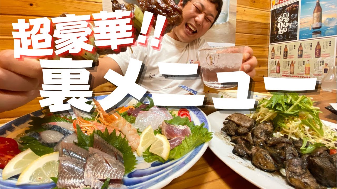 絶品！地元民が酔いしれる老舗居酒屋とんちゃん【宮崎グルメ】