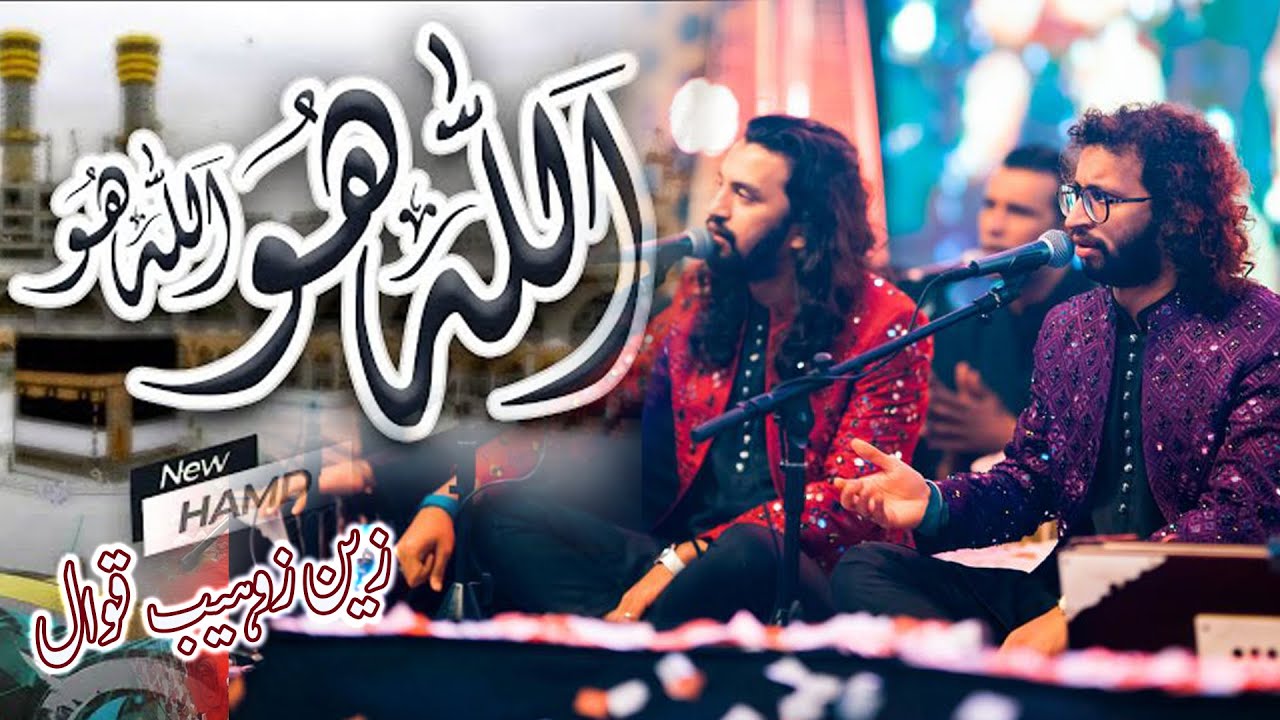 Allah Ho Allah Ho By Zain Zohaib Qawal | The Oasis Concert