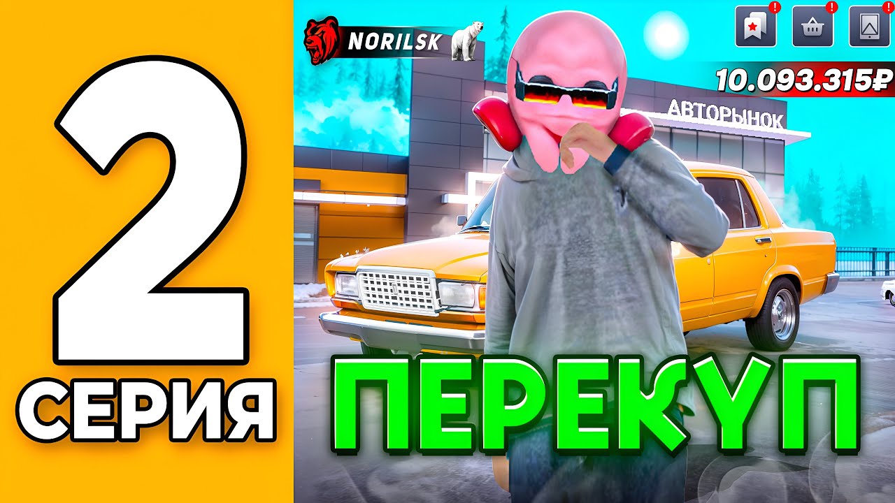 Как Ощущается ПЕРЕКУП на НОВОМ Сервере в БЛЕК РАША?!