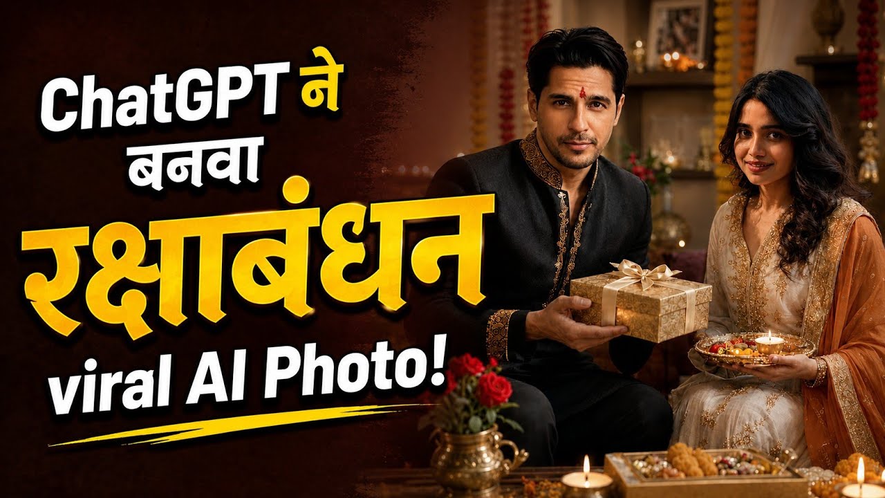 ChatGPT वापरून असे Raksha Bandhan फोटो बनवा 😍 | AI Photo Editing