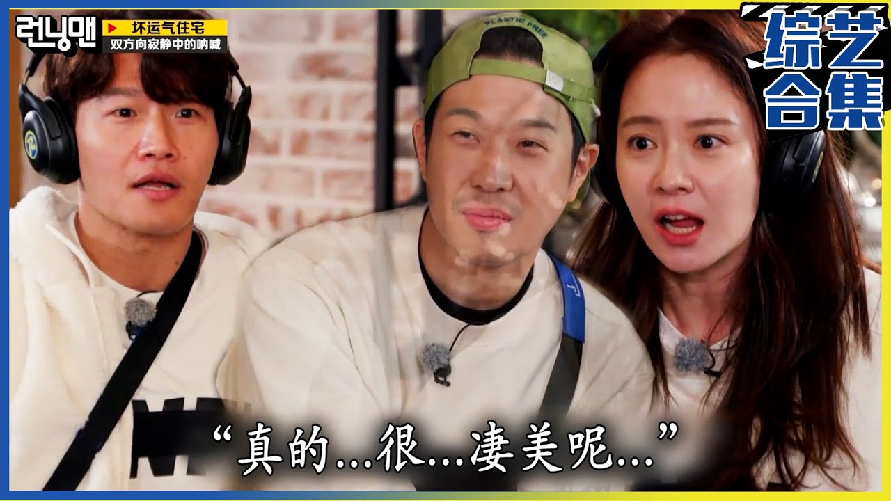[Running man] (中字)😂所有成员都在磕的CP？！💞金钟国&宋智孝懵钟情侣💞合集第二弹！