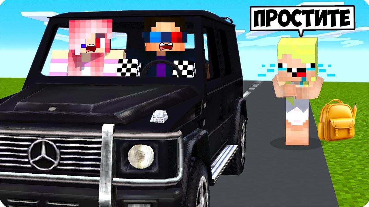😭ПОЧЕМУ МЫ ВЫГНАЛИ НУБИКА ИЗ МАШИНЫ В МАЙНКРАФТ? ШЕДИ ЛЕСКА И НУБИК MINECRAFT