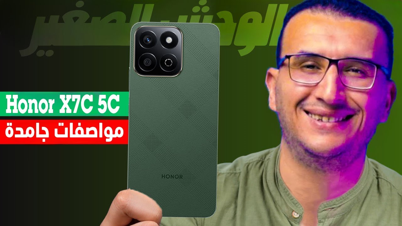 موبايل اقتصادي يخلّي المنافسة نار! تعرف على Honor X7c 5G بالكامل