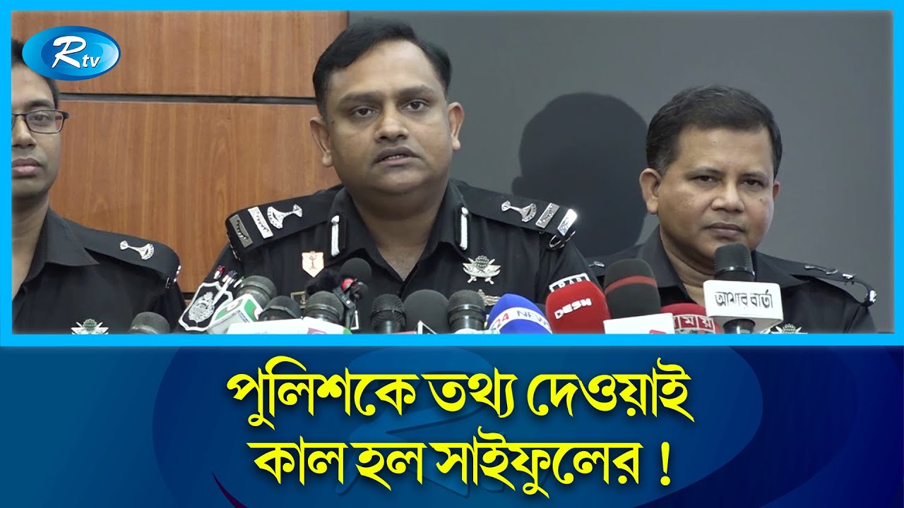 চামচ দিয়ে চোখ উ'প'ড়ে যেভাবে হ’ ত্যা করা হয় পুলিশের সোর্সকে | RAB | Keraniganj | Rtv News