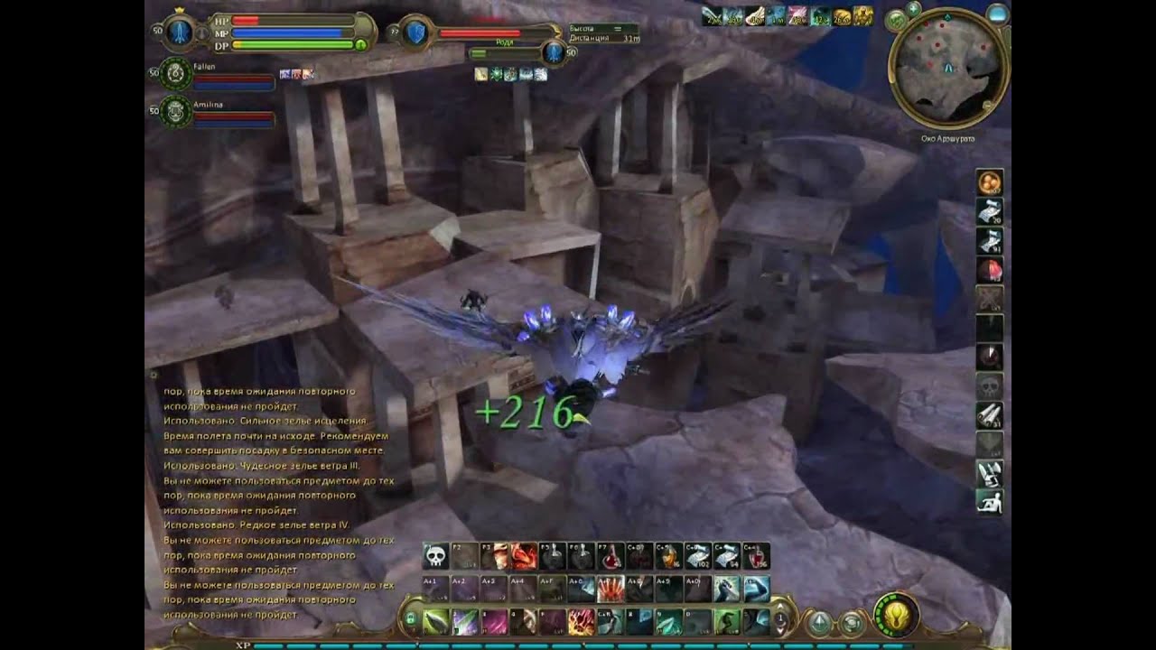 Aion - The Gladiator 50Lv PvP.wmv