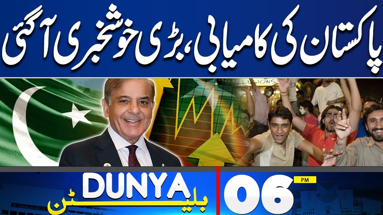 Islamabad Explosion Update | Great News For Pakistan | Imran Khan's Health | 06 PM Dunya Bulletin
