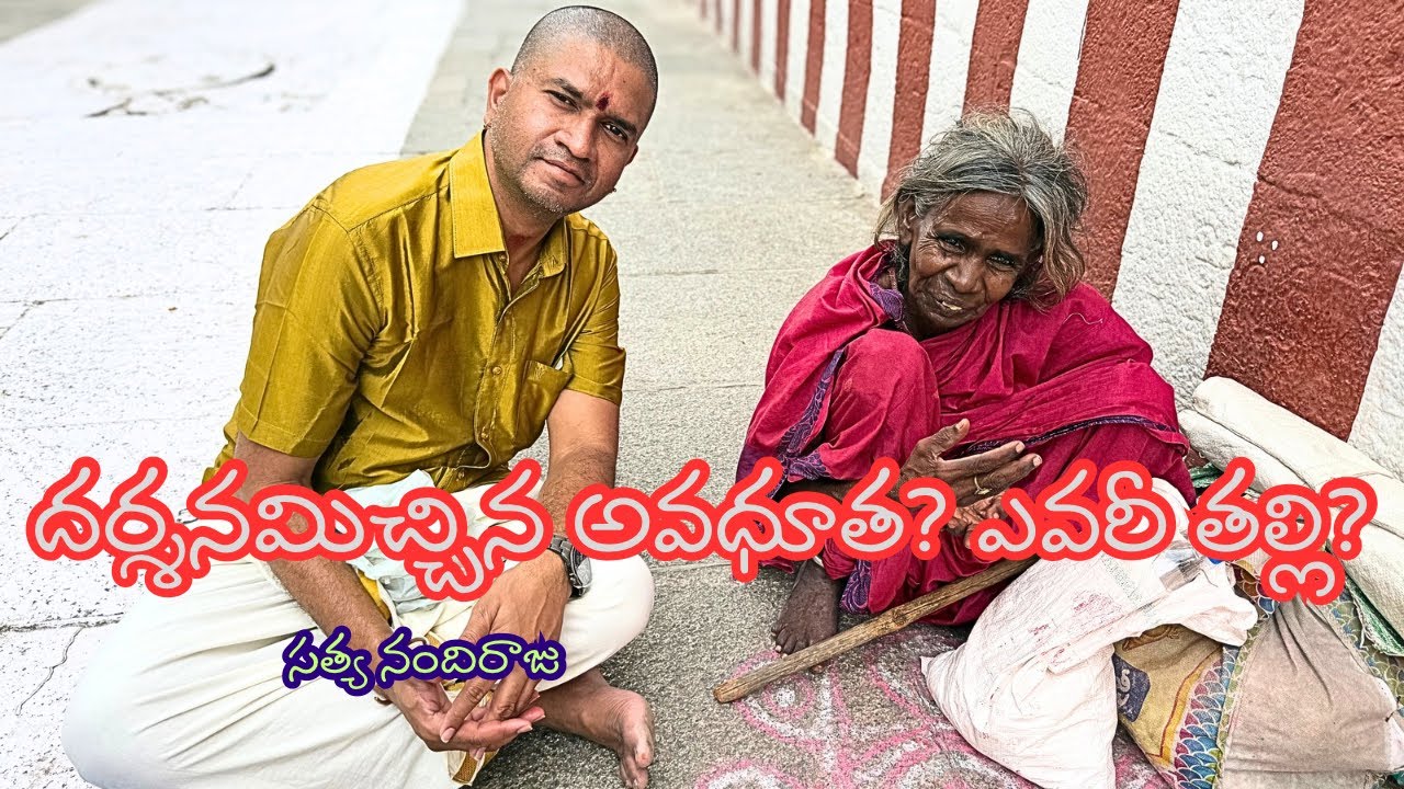 అమ్మవారు మనలాగే కనపడుతుంది ఈ తల్లికి #satyanandiraju #sanatandharma #ytviral #hindu #devotional 