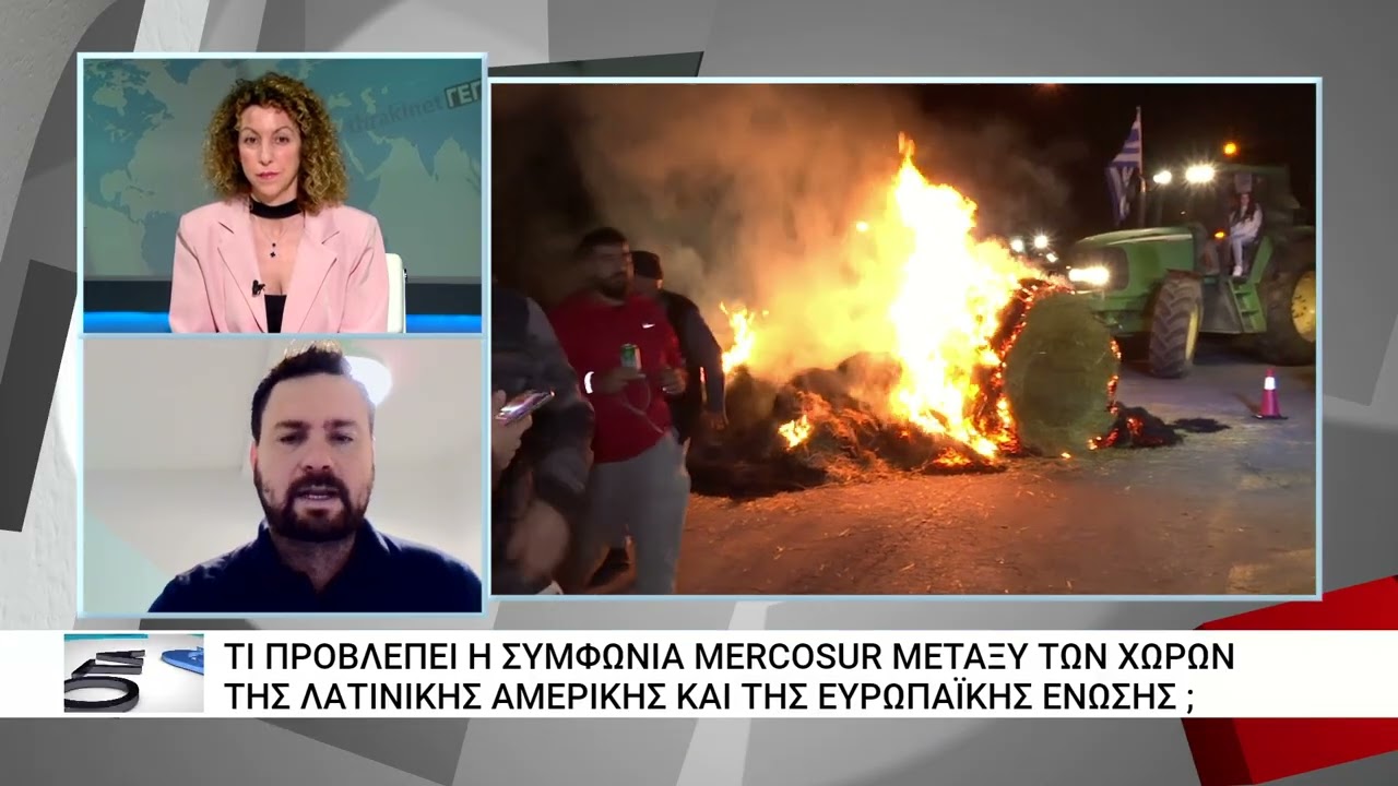 Στο Ευρωπαϊκό Δικαστήριο κρίνεται η συμφωνία MERCOSUR  - Τι  προβλέπει η συμφωνία MERCOSUR