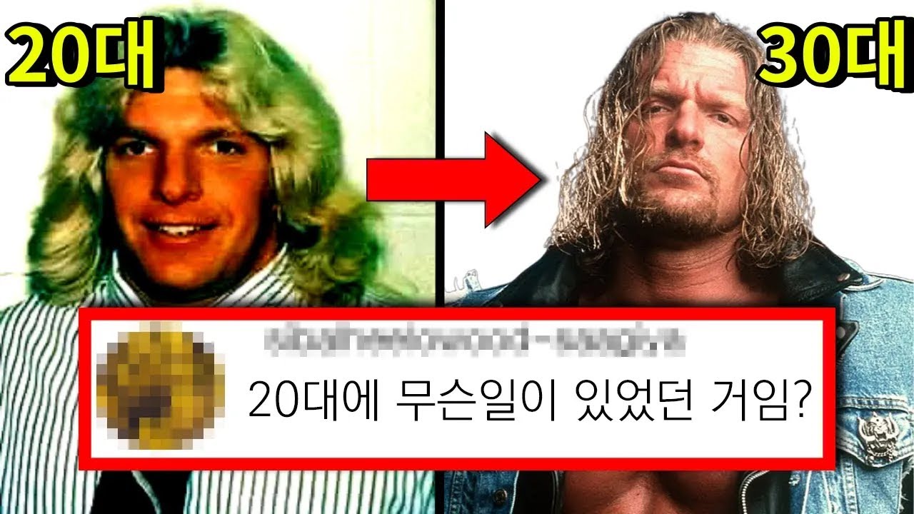 당신이 몰랐던 트리플H TMI 20가지