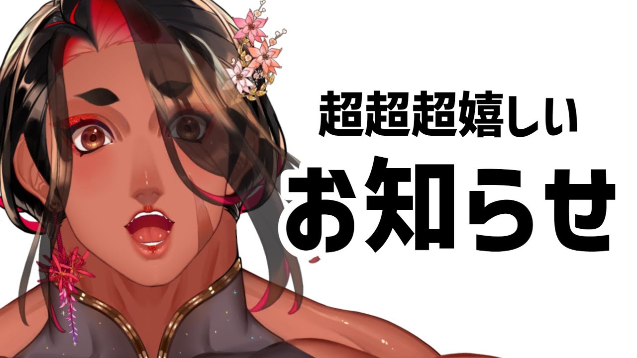 【 超超超嬉しいお知らせ!! 】あんたたち～！！！○○○を作るわよ！！！【 広島弁のオネエVTuber 】