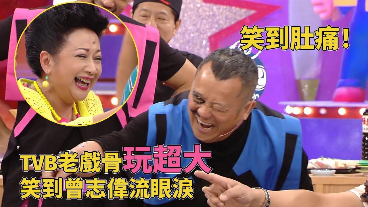 不要再欺負老人家了！老戲骨講述90年代撞鬼經歷嚇壞人！玩遊戲超級賴皮曾志偉笑到肚痛流口水！#超級無敵獎門人終極篇 #tvb綜藝 #tvb  #曾志偉 #獎門人