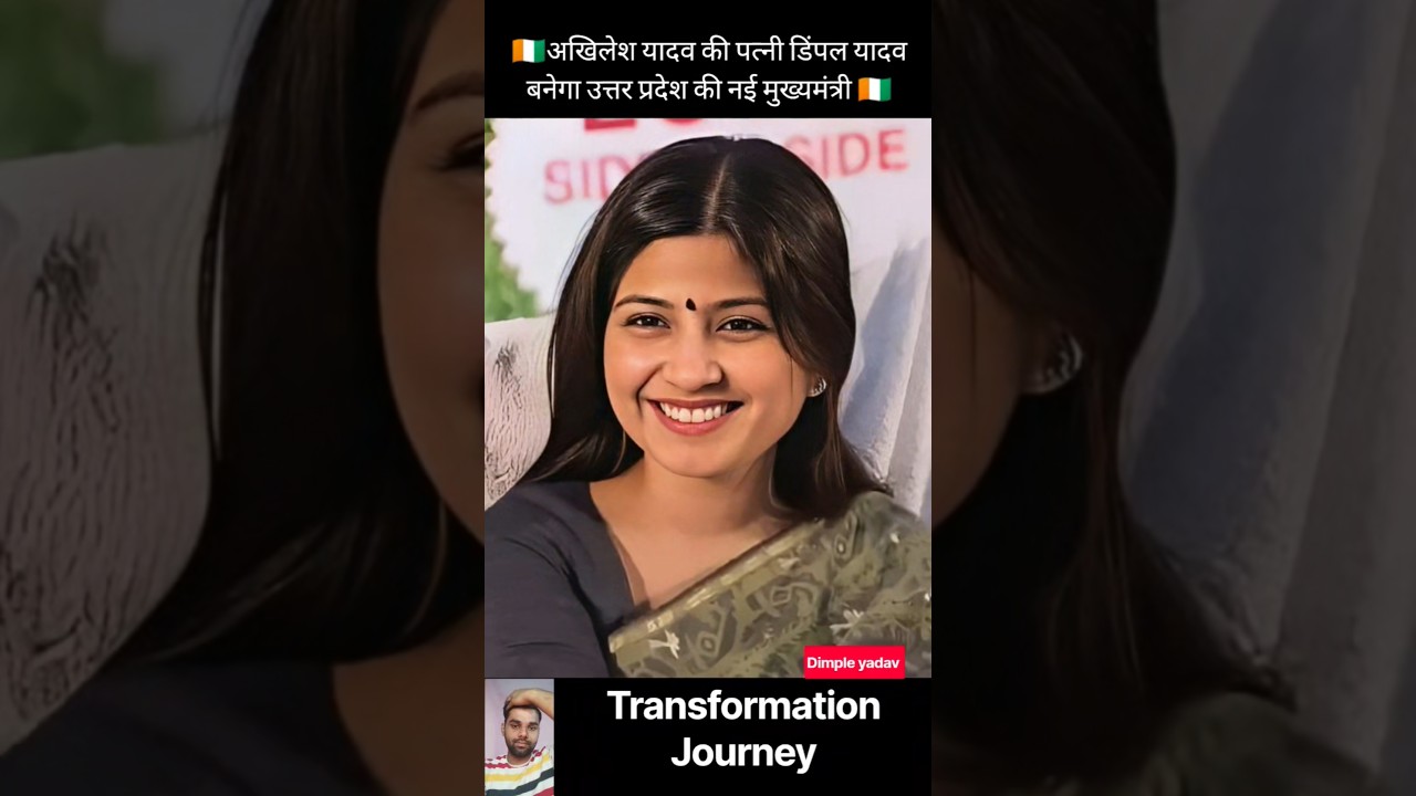 Dimple Yadav💯✅ Age Transformation//#shorts #viral #trending #dimpleyadav #cm #up #akhileshyadav