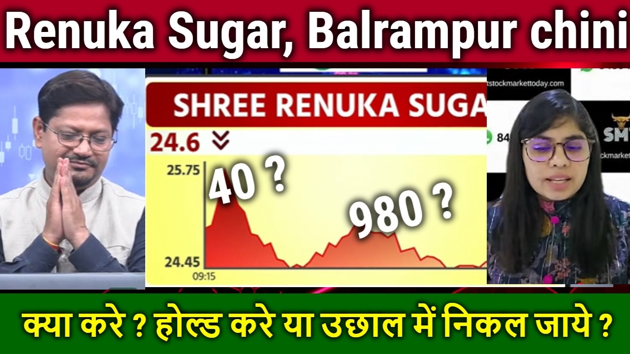 Renuka Sugar,Bajaj hind,Balrampur chini share news/why fall ? Buy or sell ? target/sugar stocks news