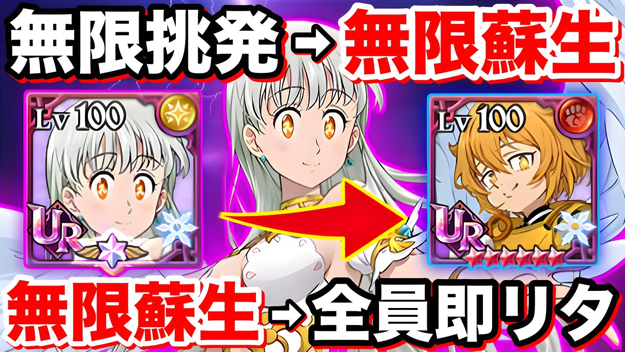 【グラクロ】