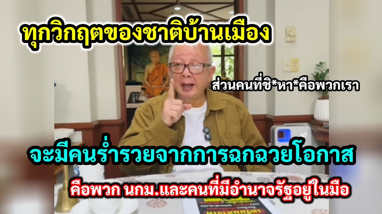 В каждом национальном кризисе находятся те, кто обогащается, используя благоприятную возможность:...