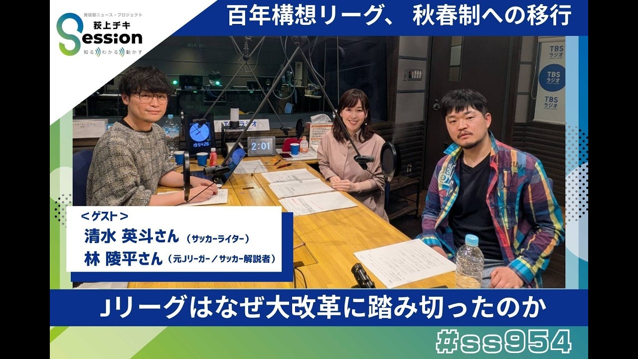 『荻上チキ・Session』 2月13日(金)