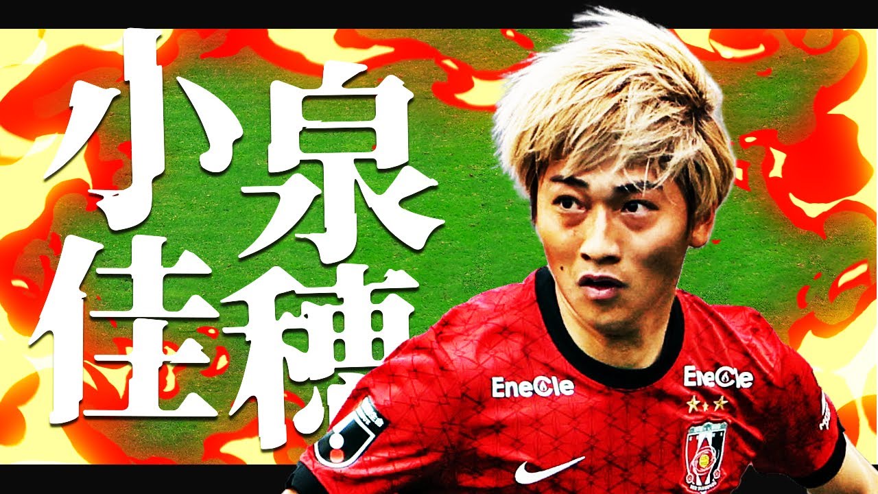 浦和で輝く両足使い、小泉佳穂のJ1初挑戦 Yoshio Koizumi 2021