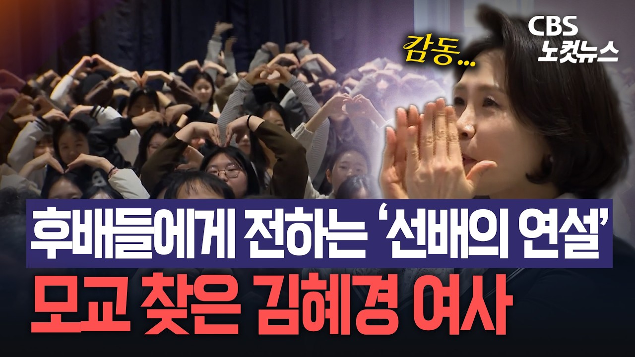 김혜경 여사 