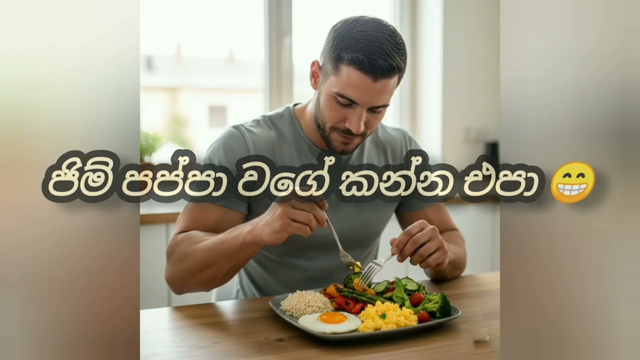 how to improve life quality/දින 60ක පට්ට ප්ලෑන් එකක්