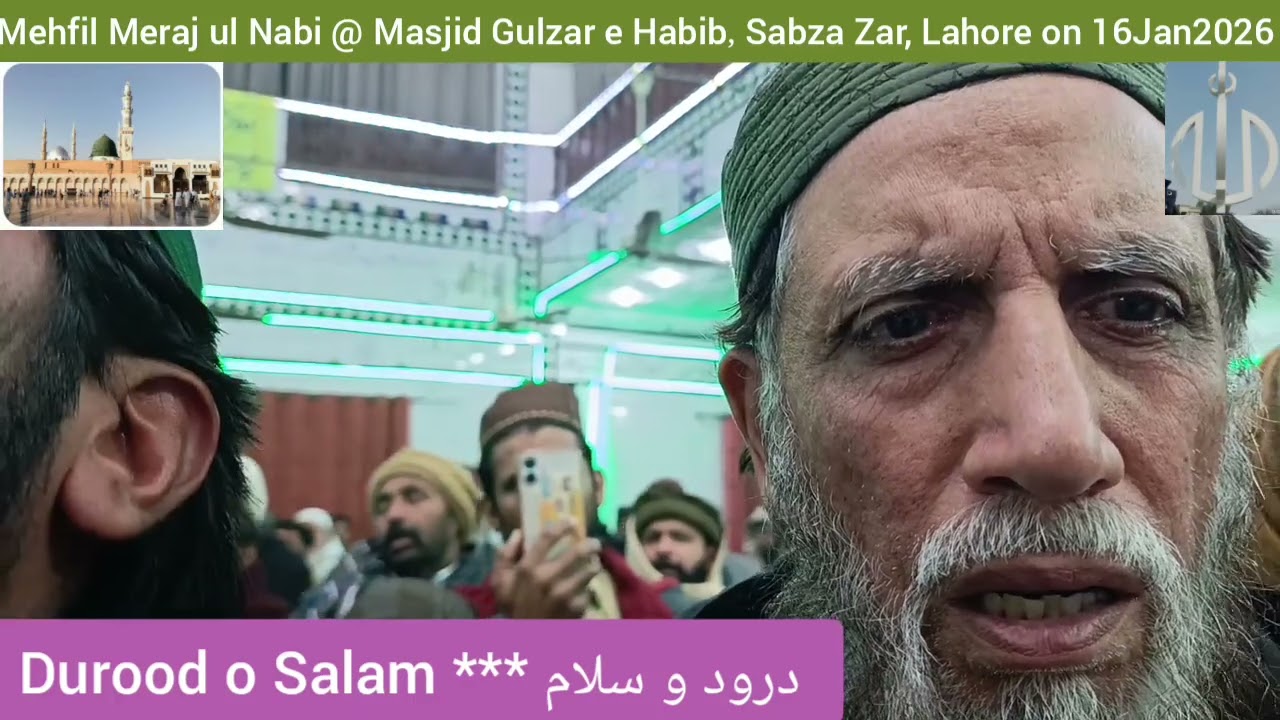 Durood o Salam ۔۔۔۔۔۔۔ | Qari Muhammad Bilal Saeedi on 16Jan2026