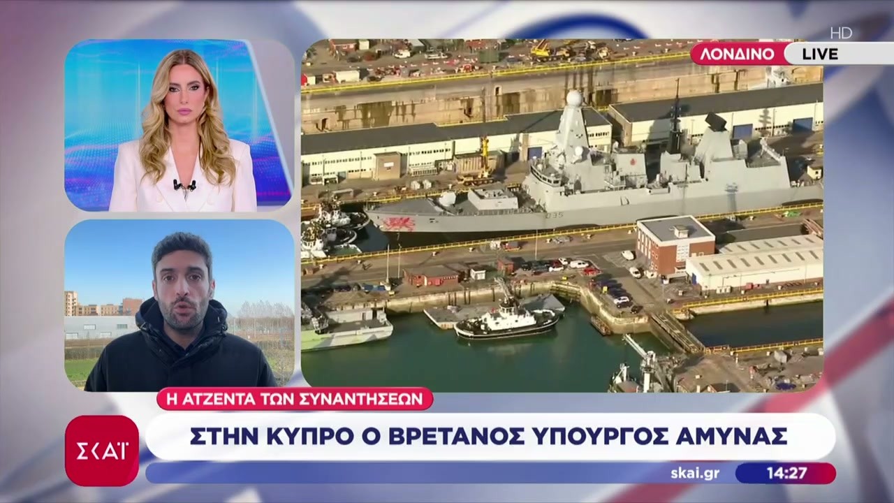 Στην Κύπρο ο Βρετανός Υπουργός Άμυνας - Η ατζέντα των συναντήσεων | Μεσημβρινό δελτίο | 05/03/2026