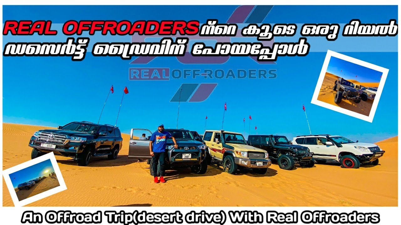 എന്റെ കിളി പോയി😵😵| ഇജ്ജാതി ഡസെർട്ട് ഡ്രൈവിംഗ് | Desert Driving With Real Offroaders