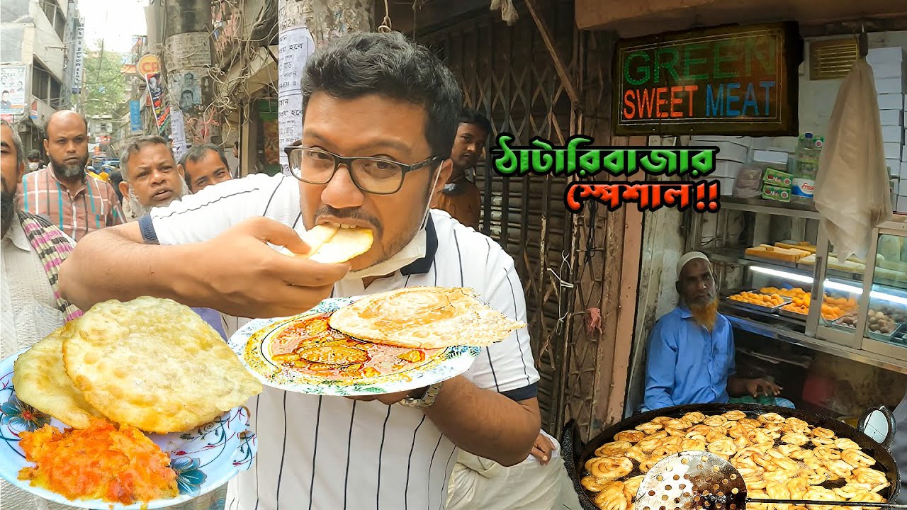 ঠাটারিবাজারে ৪০ টাকায় মজার নাশতা! লুচি, আলুর ঘ্যাঁট, গাজরের হালুয়া। Green Sweetmeat | Khai Dai