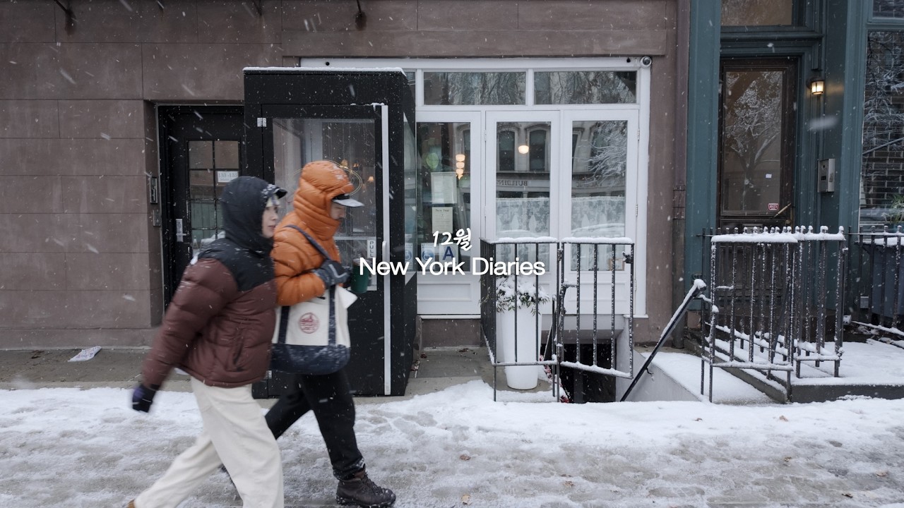 12월 뉴욕 브이로그❄️ㅣDecember NYC Diaries