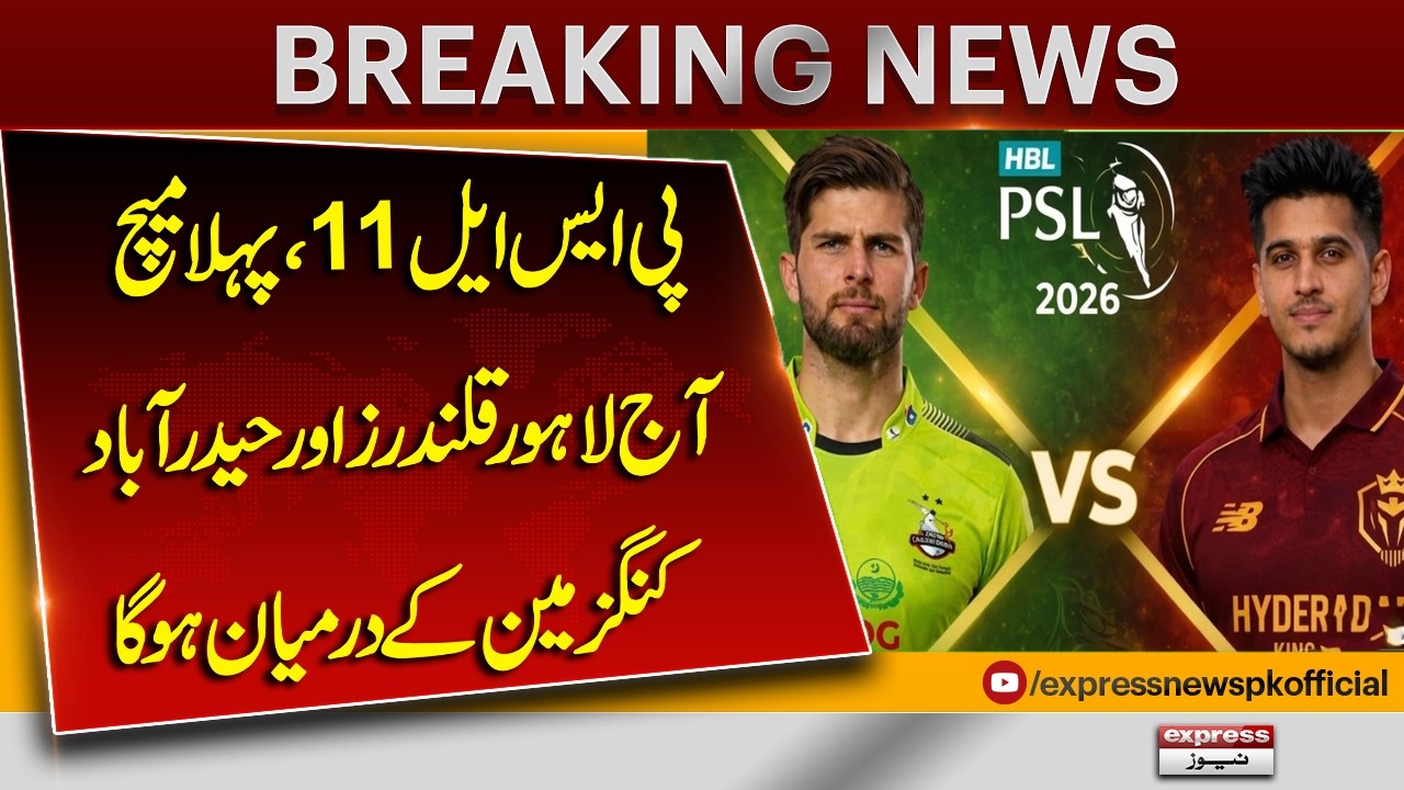 PSL 11 Opening Match: Lahore Qalandars vs Hyderabad Kings | Live Updates | Pakistan News