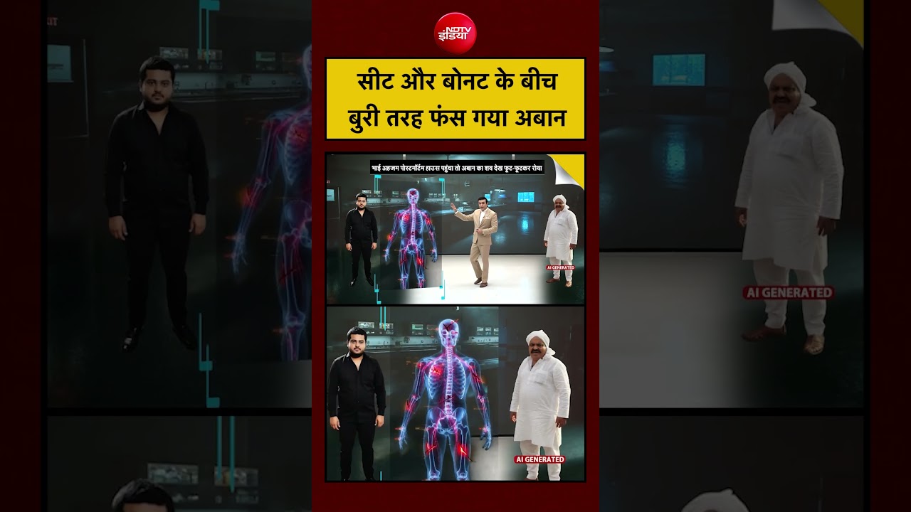 Syed Suhail | Lashkar Terrorist Training: सीट और बोनट के बीच बुरी तरह फंस गया अबान! #shorts