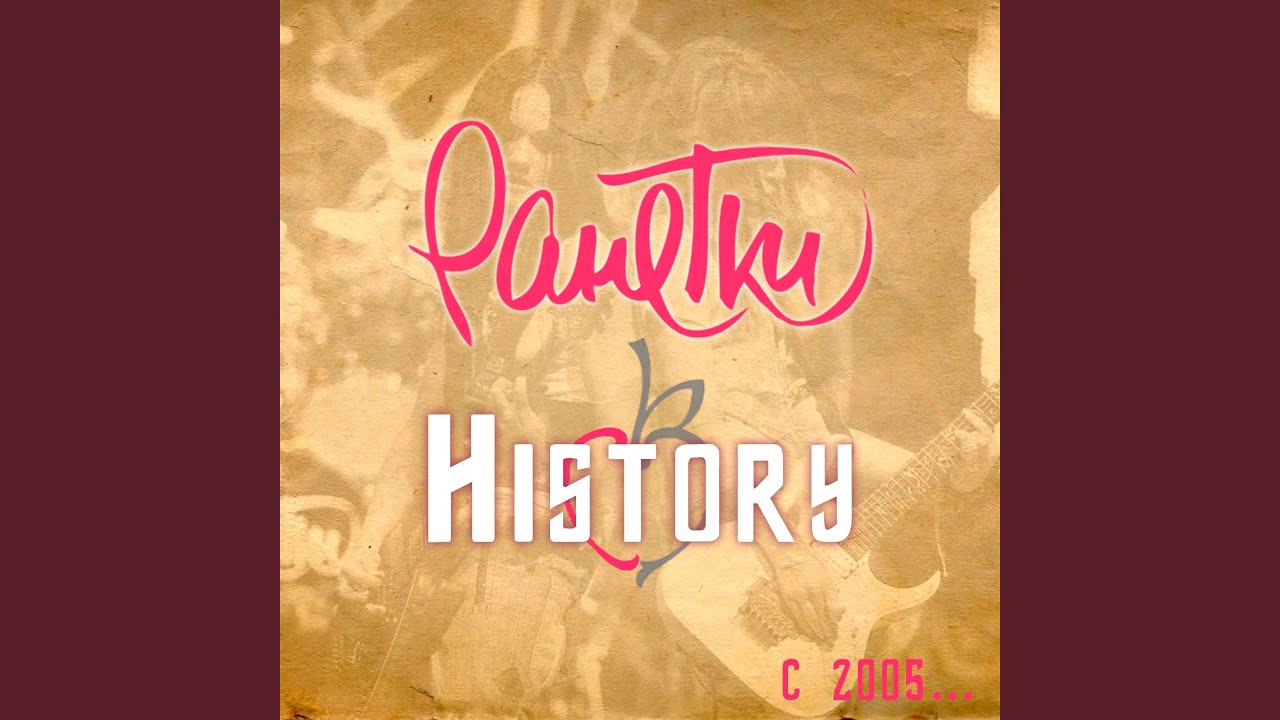 History с 2005...