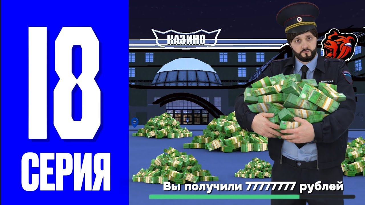 КАЗИНОНЫ ТОНАДЫМ 🤑 +77КК 🔥 ПЕРЕКУП ӘДЕМІ БОЛЫП ЖАТЫР 😱 ПЕРЕКУП ЖОЛЫ 18 СЕРИЯ