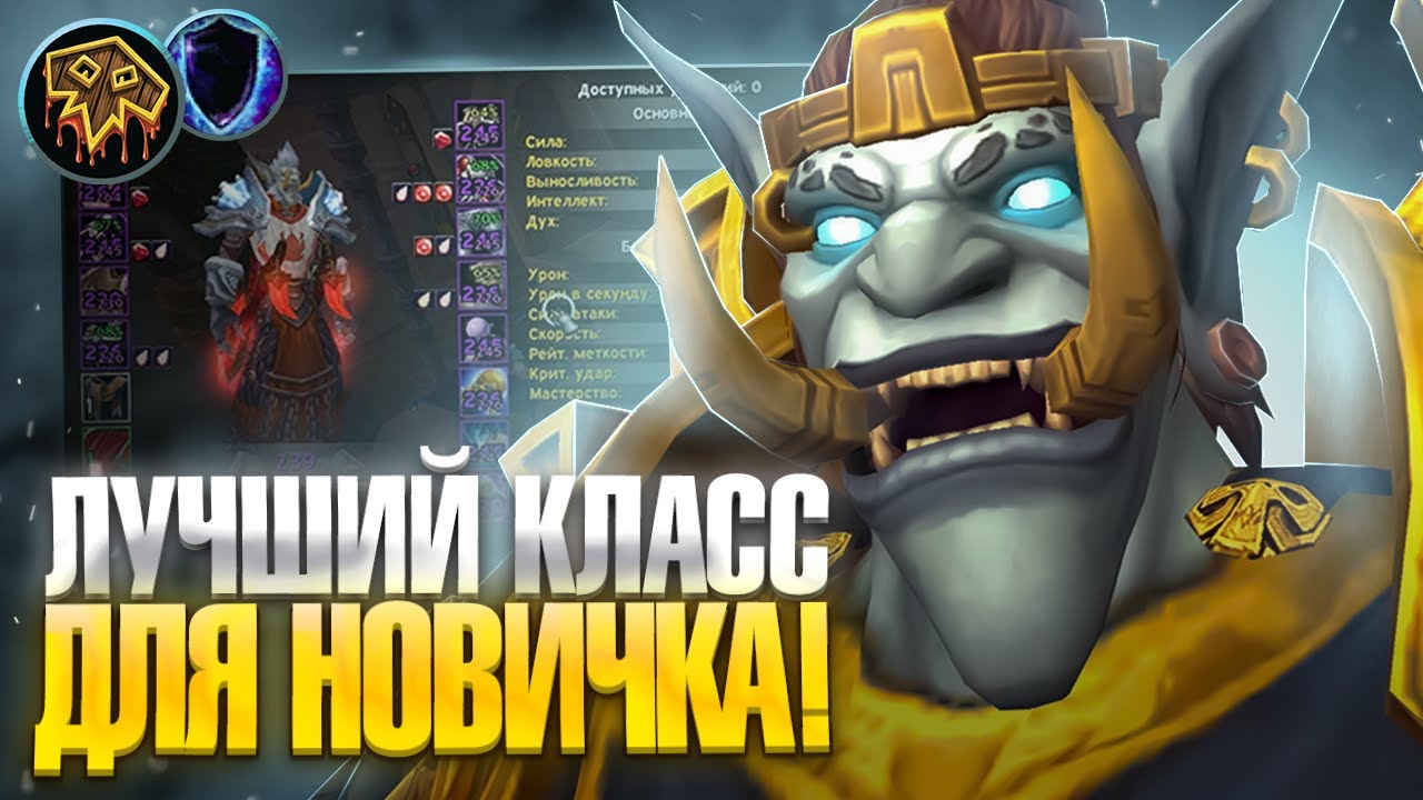 Какая же ИМБА ЭНХ ШАМАН на WoW Sirus x1