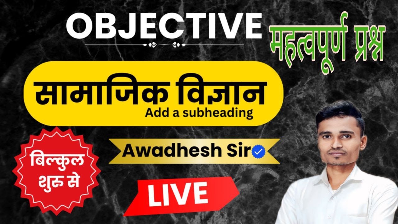 UP BOARD CLASS 10 SOCAL SCIENCE IMPORTANT QUESTION BY AVADHESH SIR