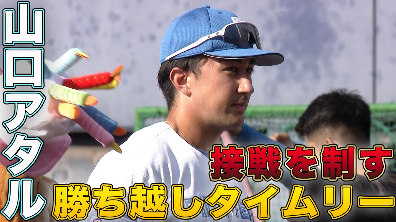 山口アタル勝ち越しタイムリー！ 今川HR  8/2 北海道日本ハムvs埼玉西武～ファーム～ハイライト『GAORAプロ野球中継～ファーム～（北海道日本ハムファイターズ）