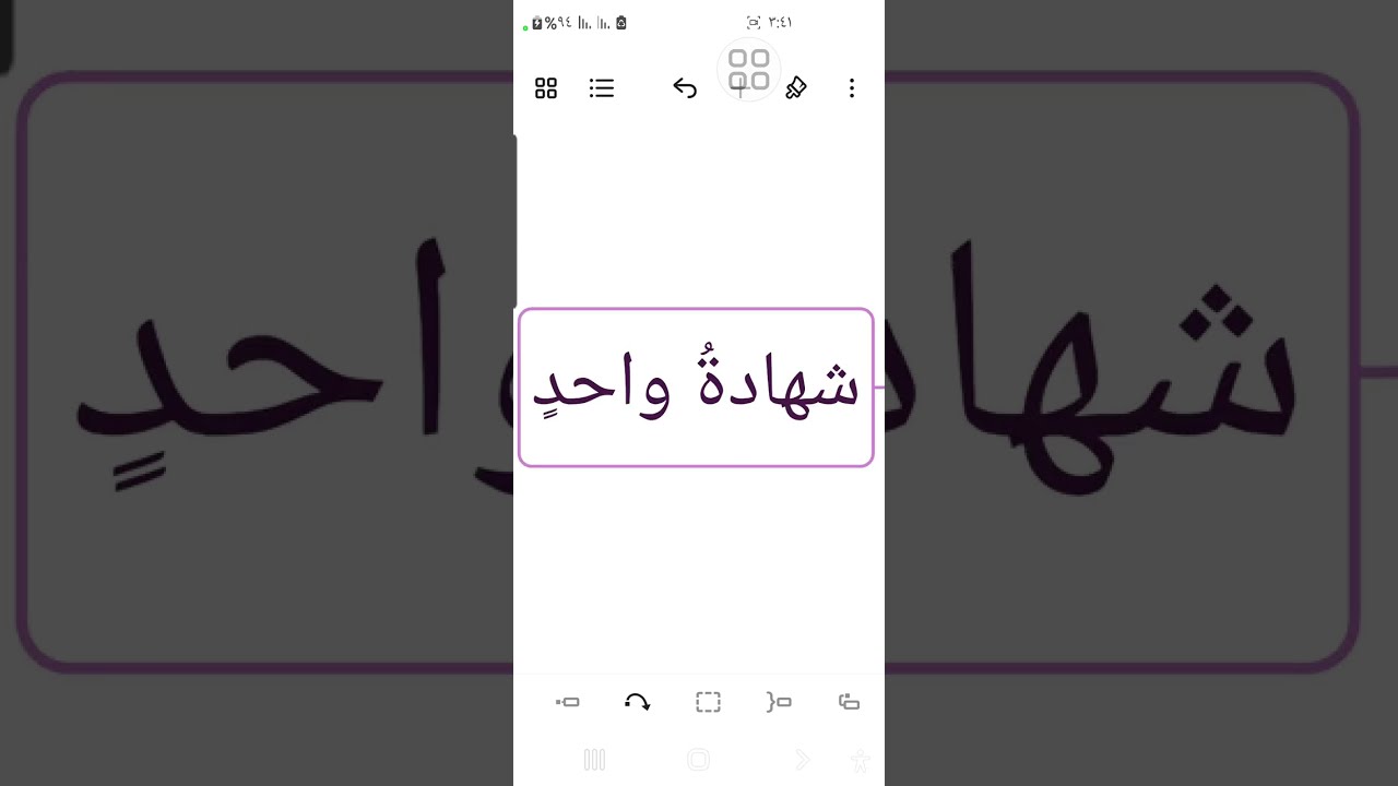 الصيام / ١١ - هل يكفي شاهد واحدٌ ليعلنَ الصيامَ والعيدَ ؟ .. اعرفْ مذاهبَ الأئمةِ .#علمني_الصوم